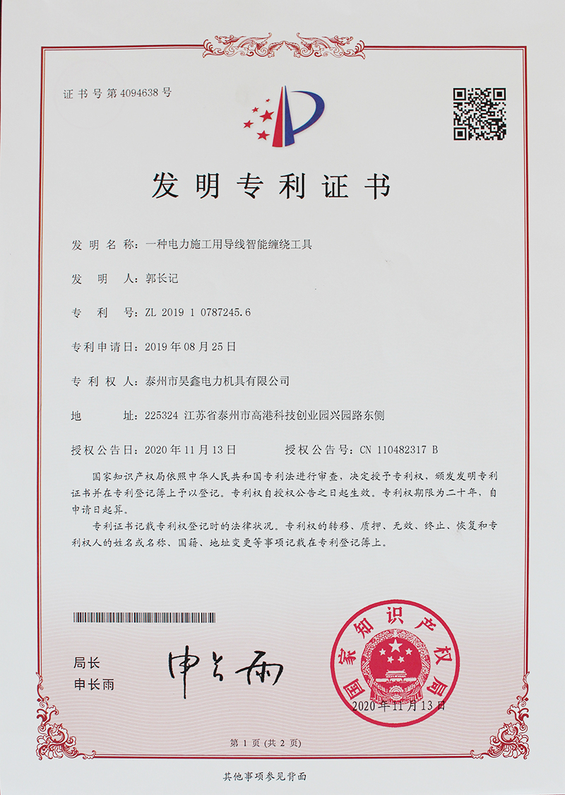 榮譽(yù)資質(zhì)
