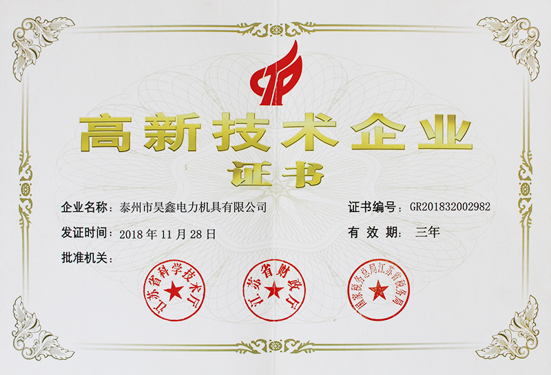 榮譽(yù)資質(zhì)
