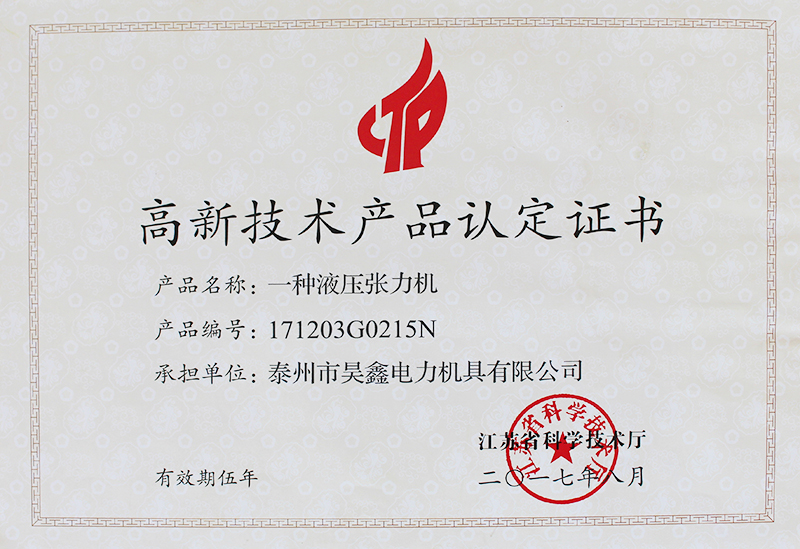 榮譽(yù)資質(zhì)