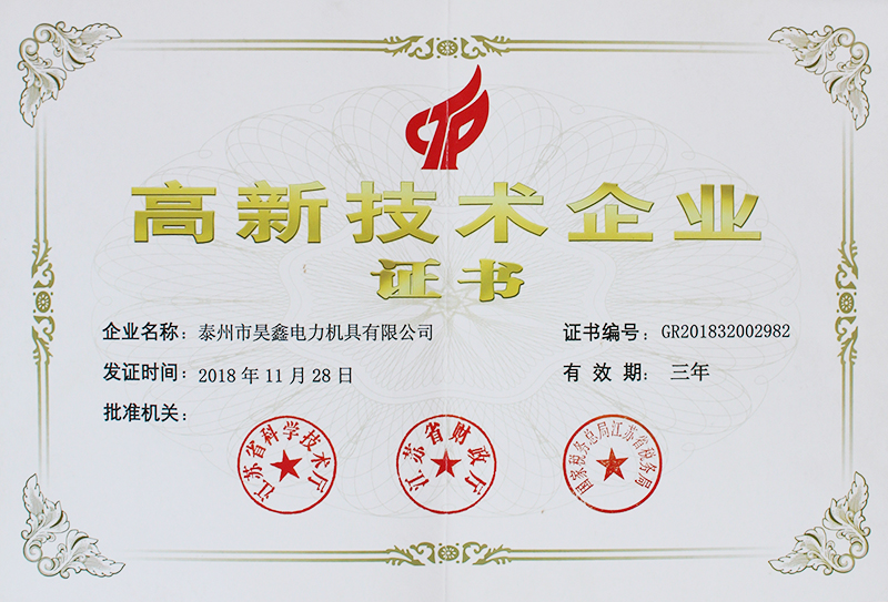 榮譽(yù)資質(zhì)
